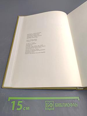 Pflanzen und Tiere Ein Naturführer