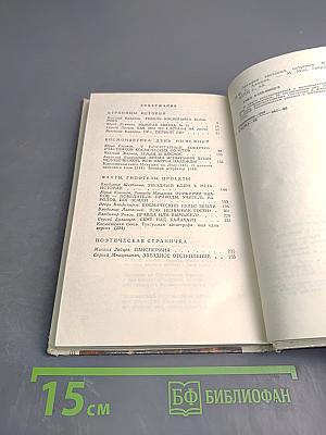 Загадки звездных островов
