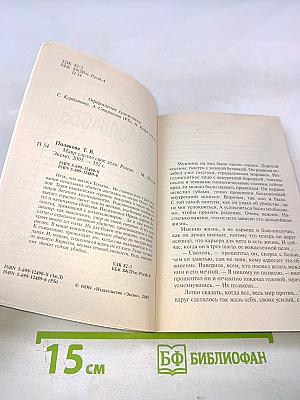 Мавр сделал свое дело