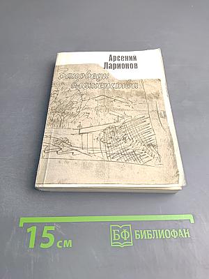 Заповеди блаженства