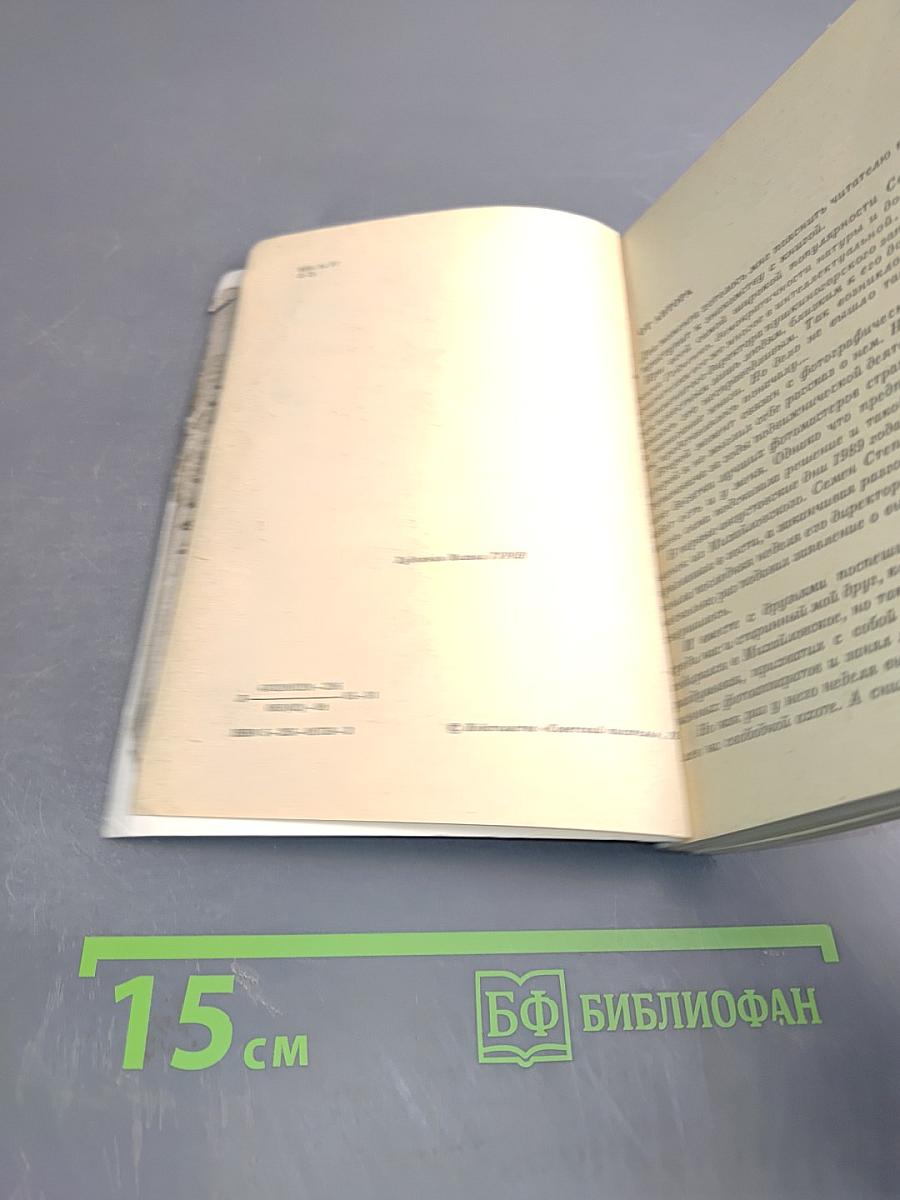 Заповеди блаженства