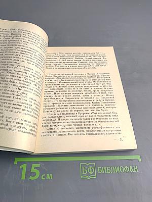 Заповеди блаженства