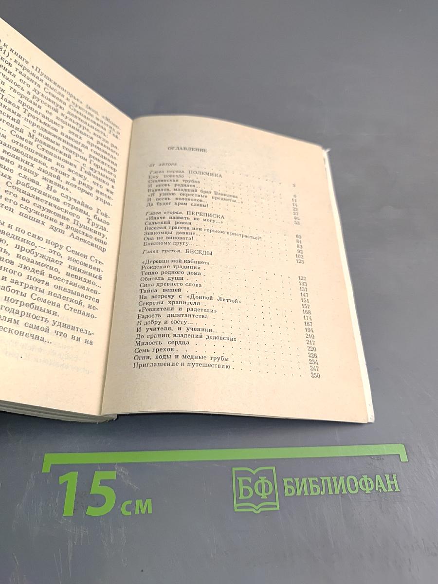 Заповеди блаженства