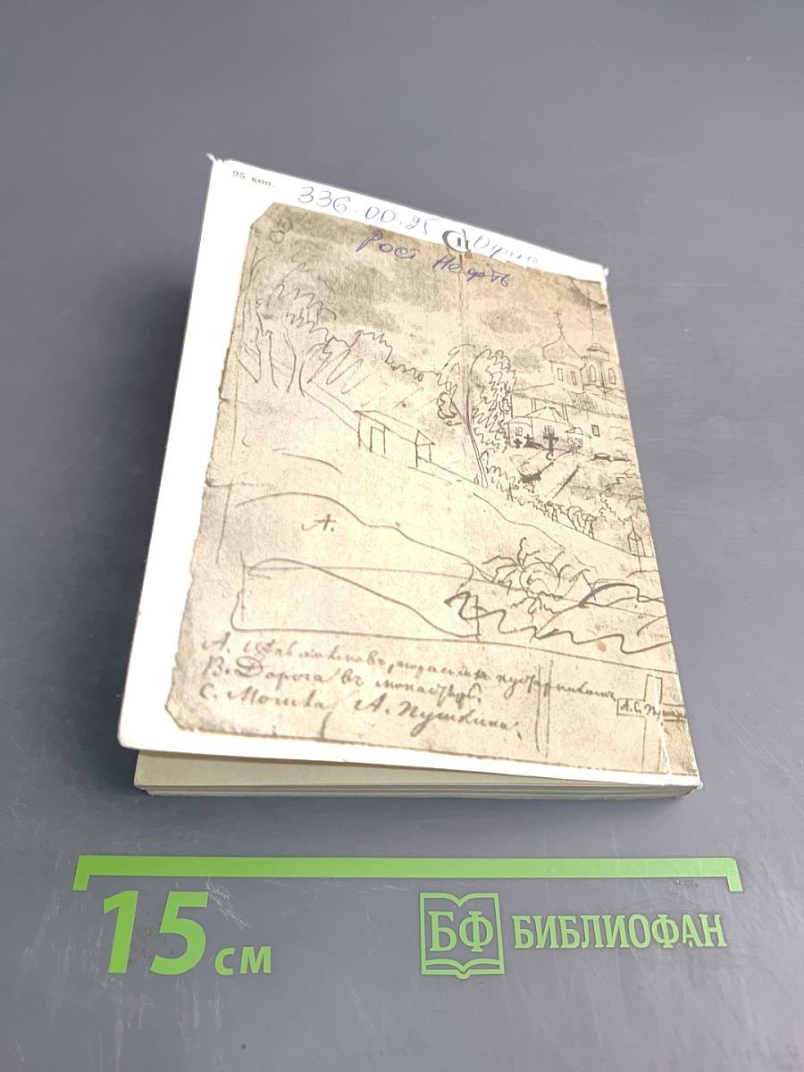 Заповеди блаженства