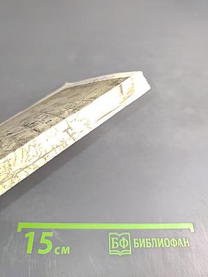 Заповеди блаженства