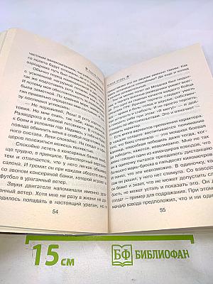 Чужая кровь