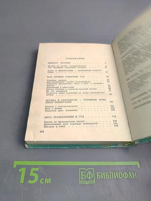 Наш Народный Суд