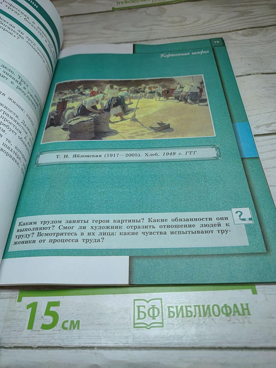 Обществознание 5 класс