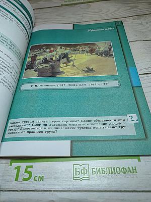 Обществознание 5 класс