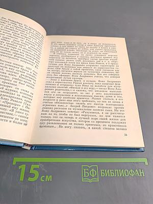 Римский-Корсаков в Петербурге