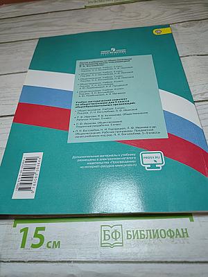 Обществознание 5 класс