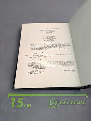 Бродяга художник по городу: Повести