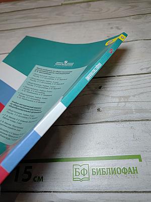 Обществознание 5 класс
