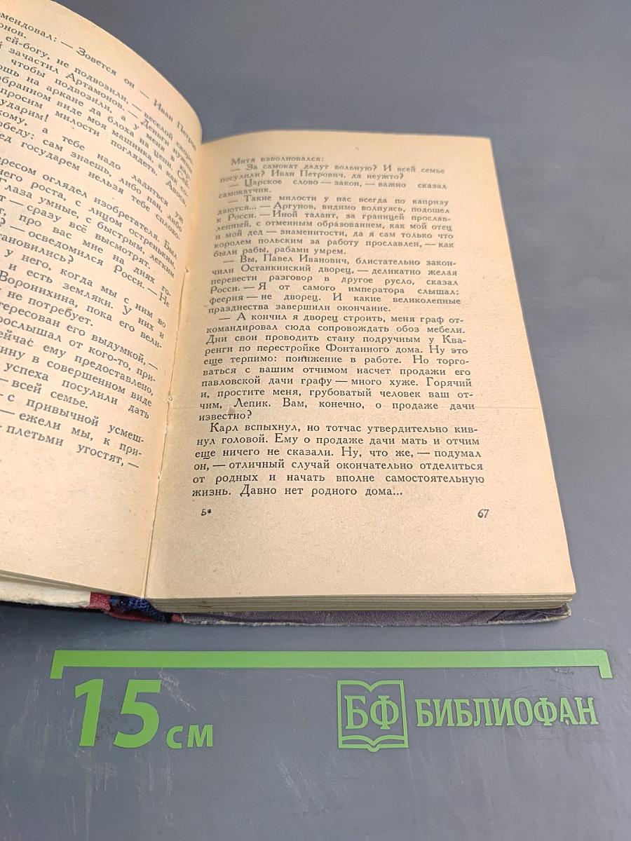 Михайловский Замок