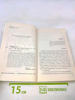 Воющие псы одиночества Том 1