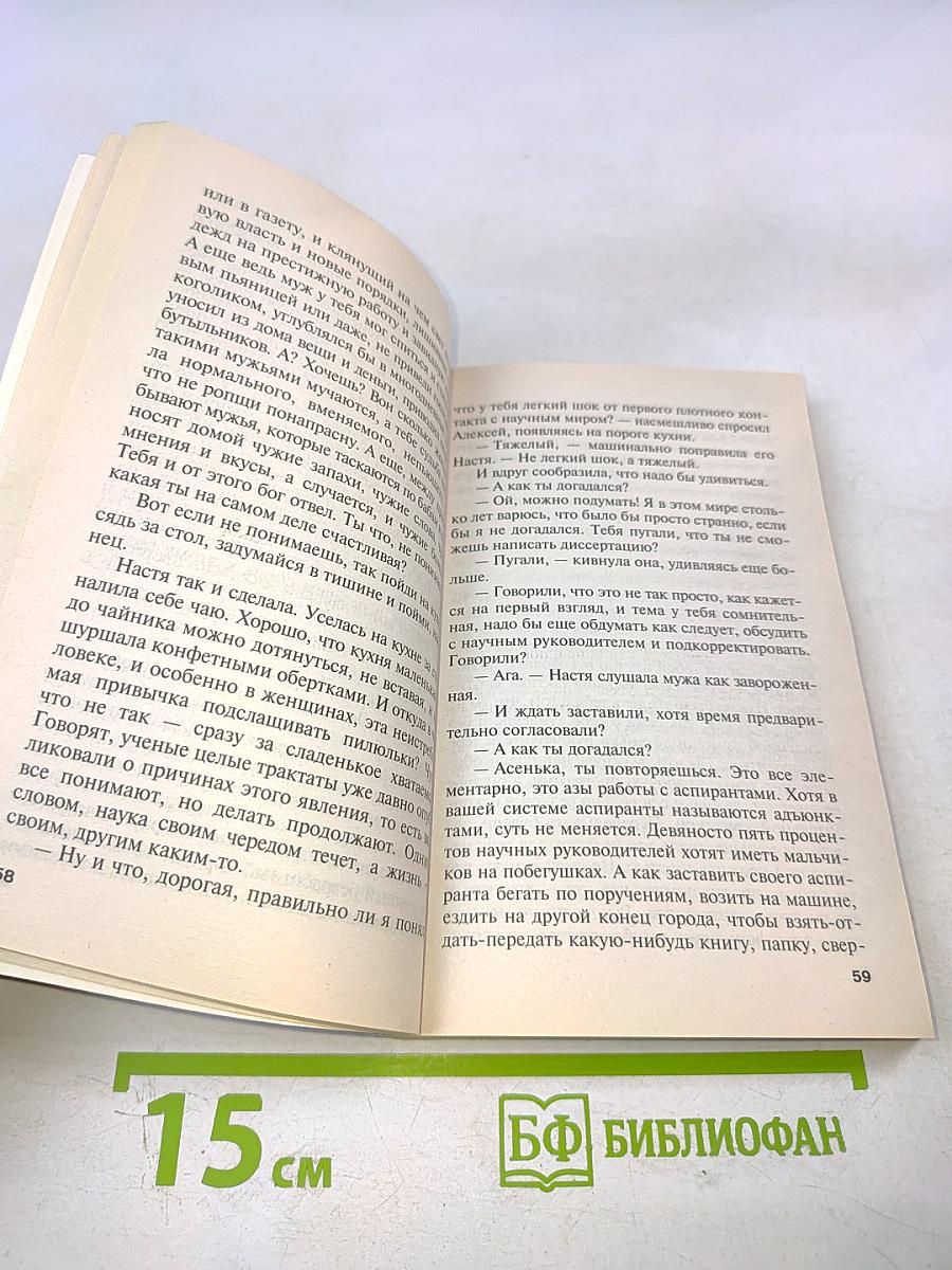 Воющие псы одиночества Том 1