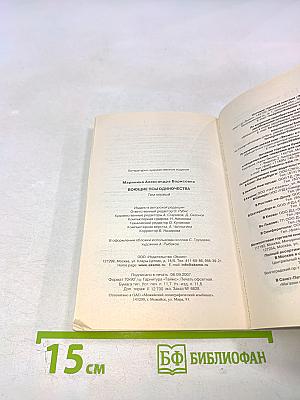 Воющие псы одиночества Том 1