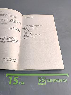 Петербургские повести