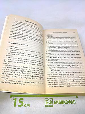 Рок-н-ролл под Кремлем. 6: Шпионы и все остальные