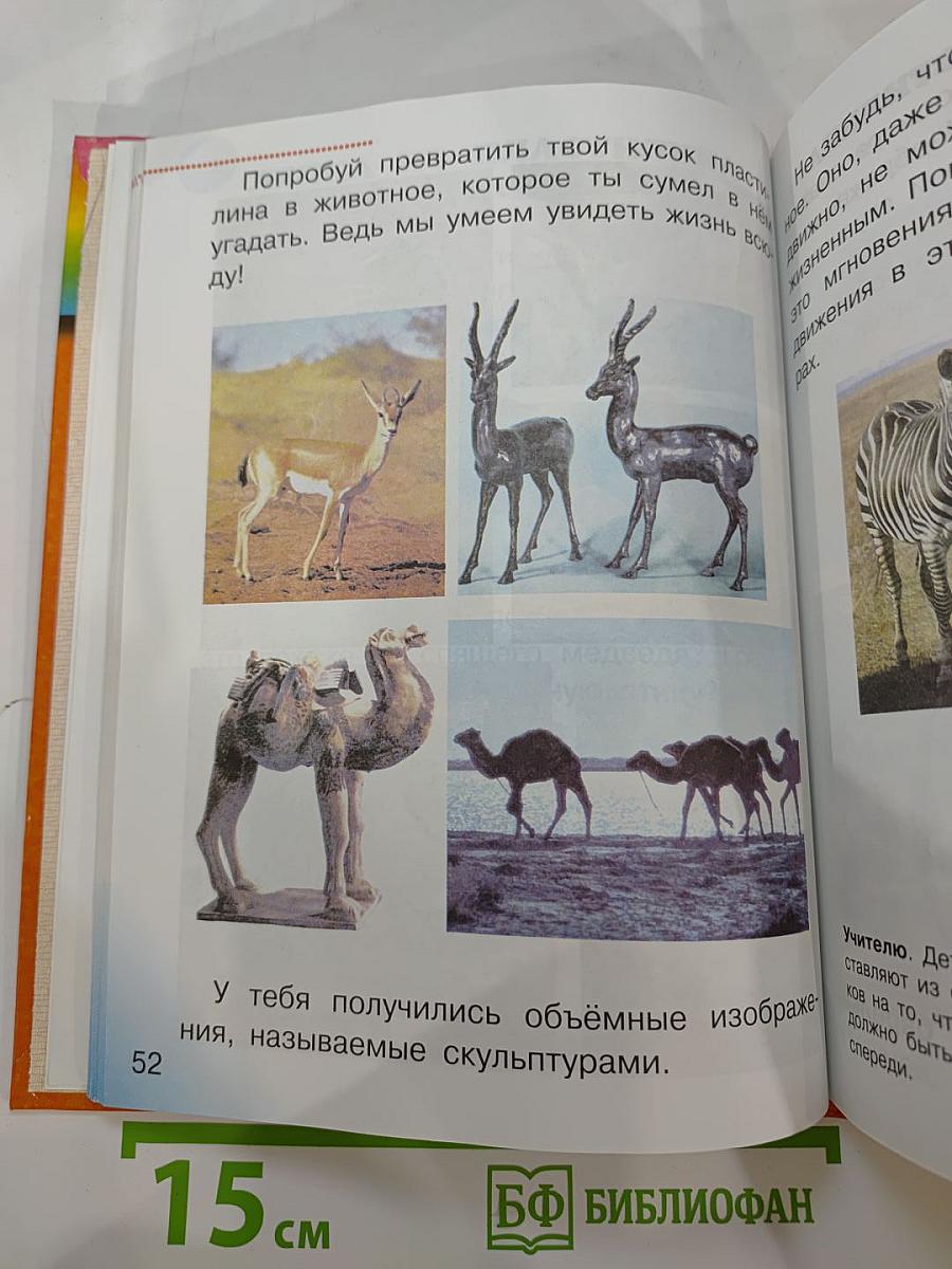 Технология 2 класс. Чудесная мастерская