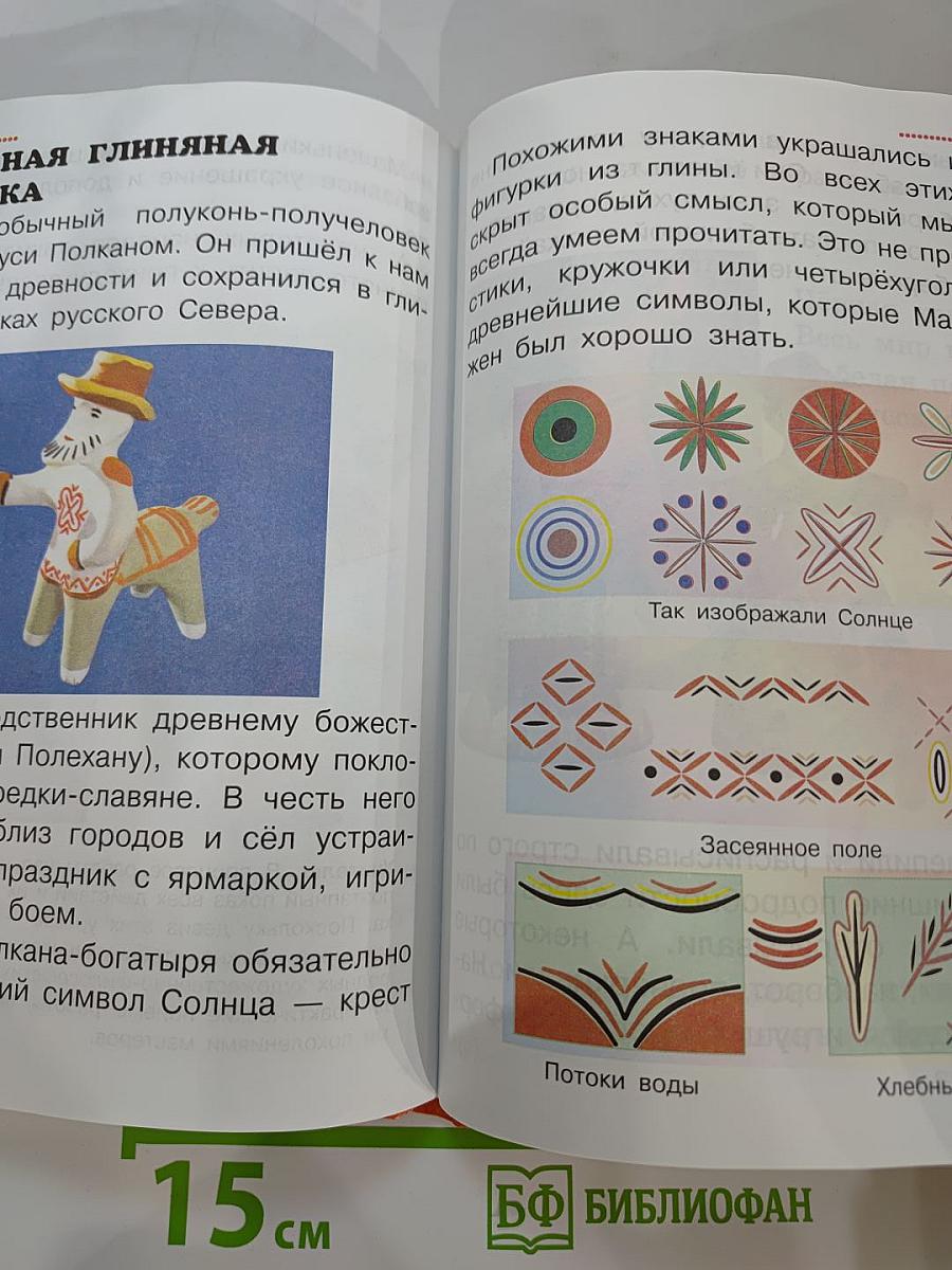 Технология 2 класс. Чудесная мастерская