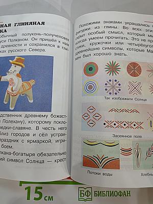 Технология 2 класс. Чудесная мастерская