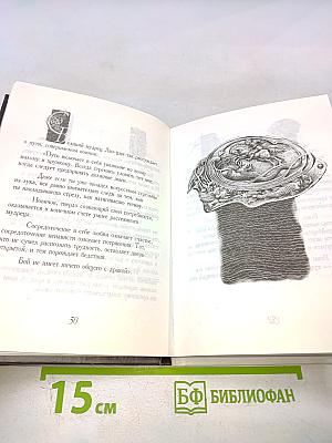 Книга воина света