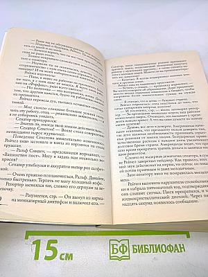 Точка обмана