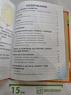 Технология 2 класс. Чудесная мастерская