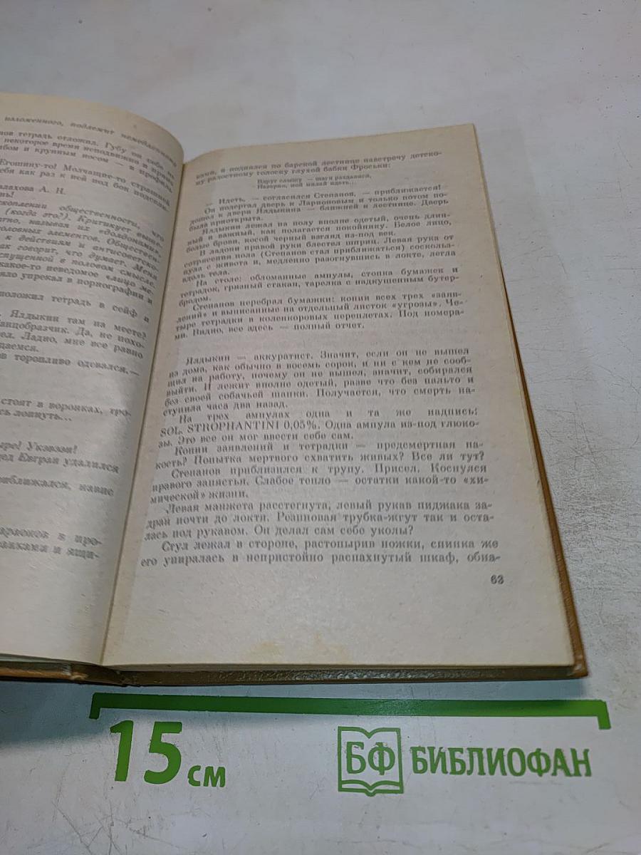 Желтый караван