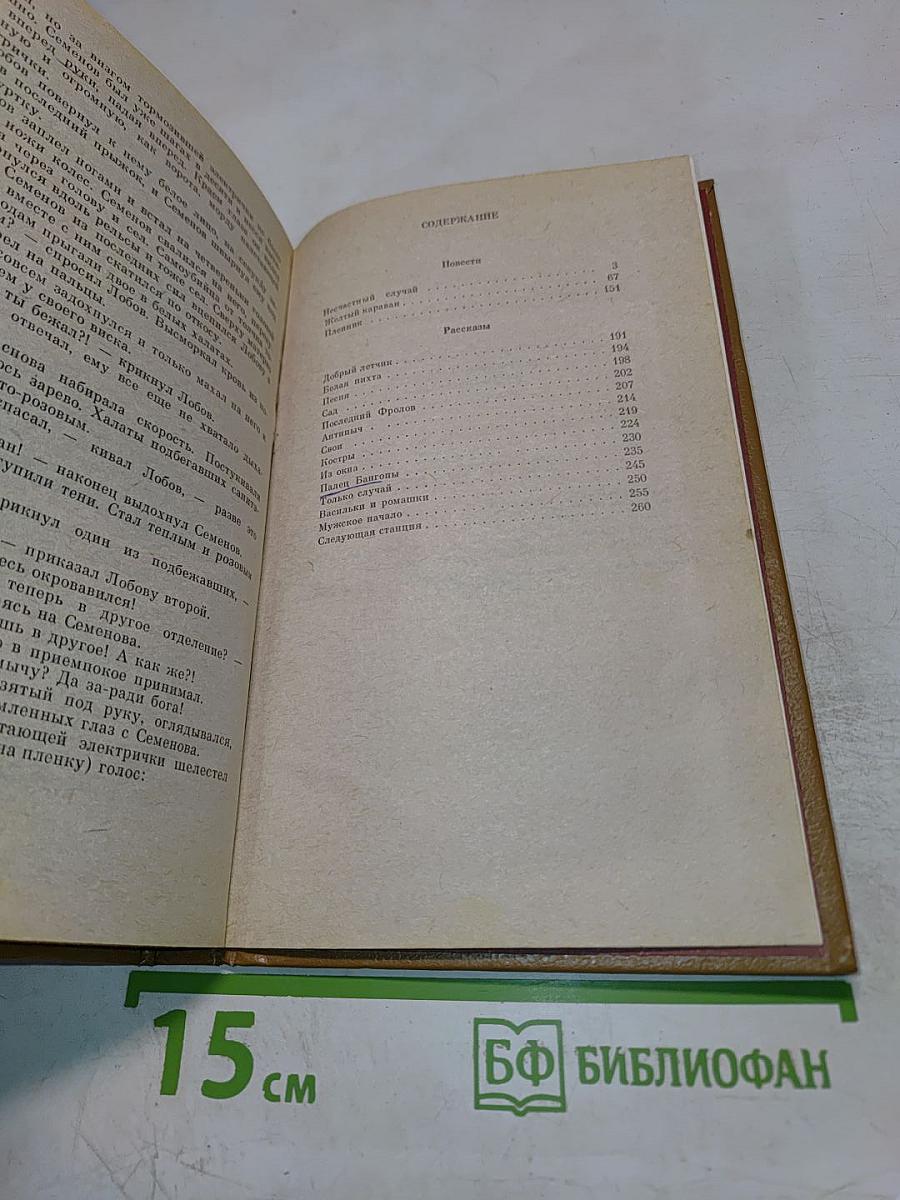 Желтый караван