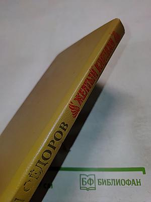 Желтый караван