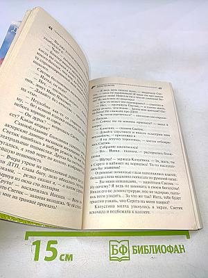 Ангел на метле