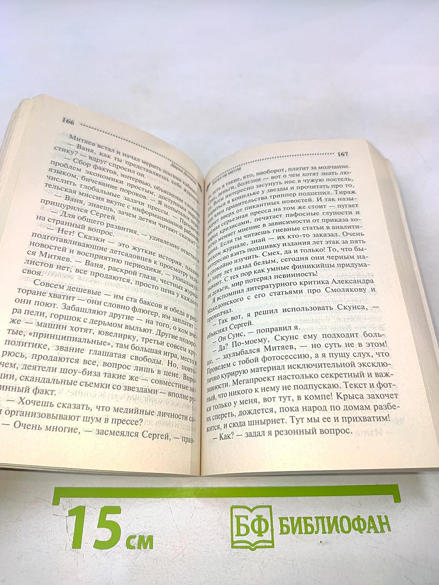 Ангел на метле