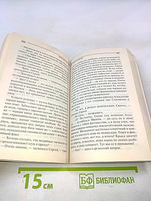 Ангел на метле