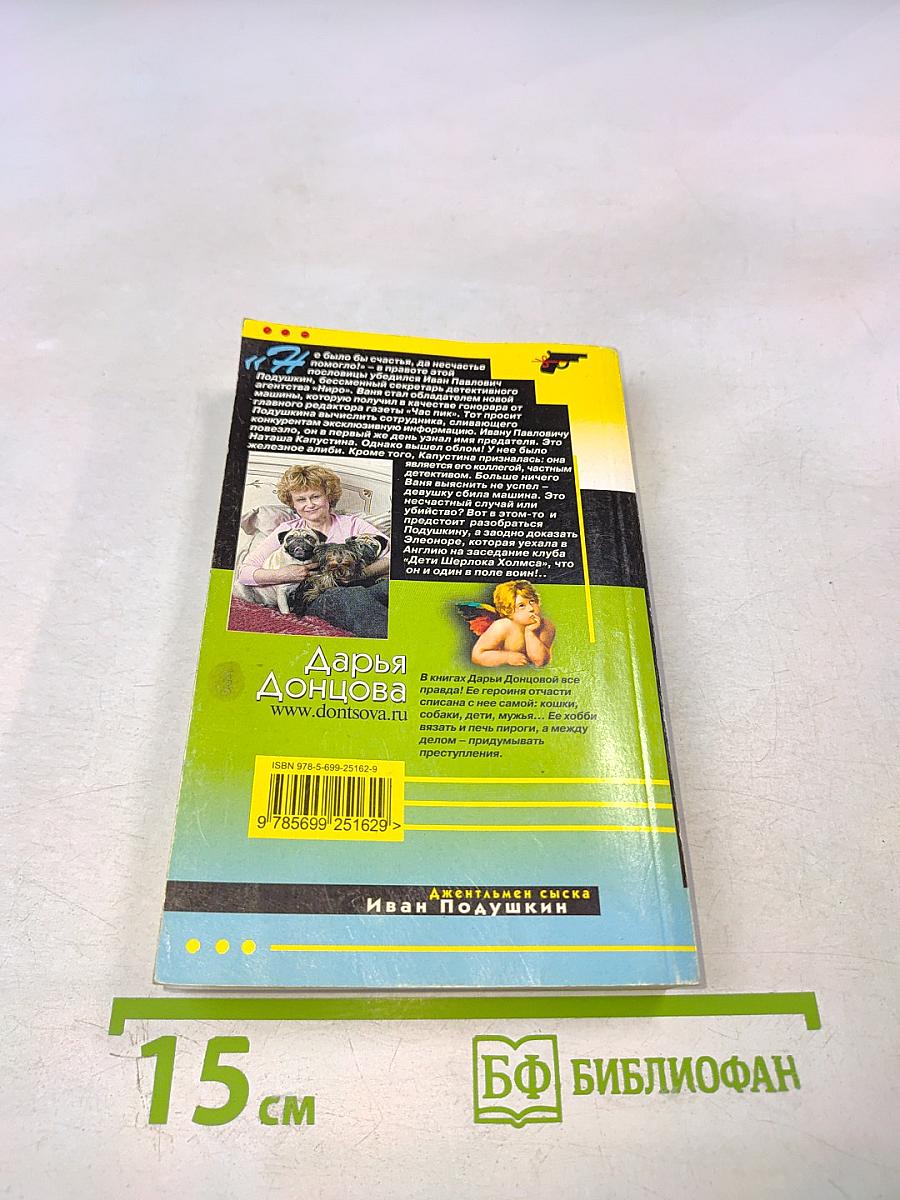 Ангел на метле