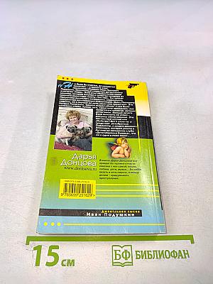 Ангел на метле