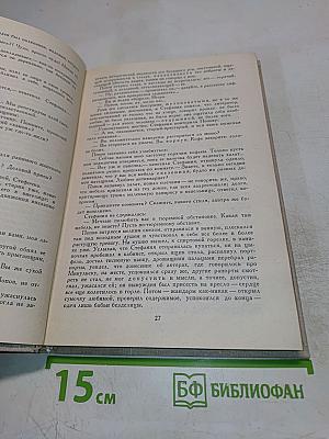 Горение. Книга вторая