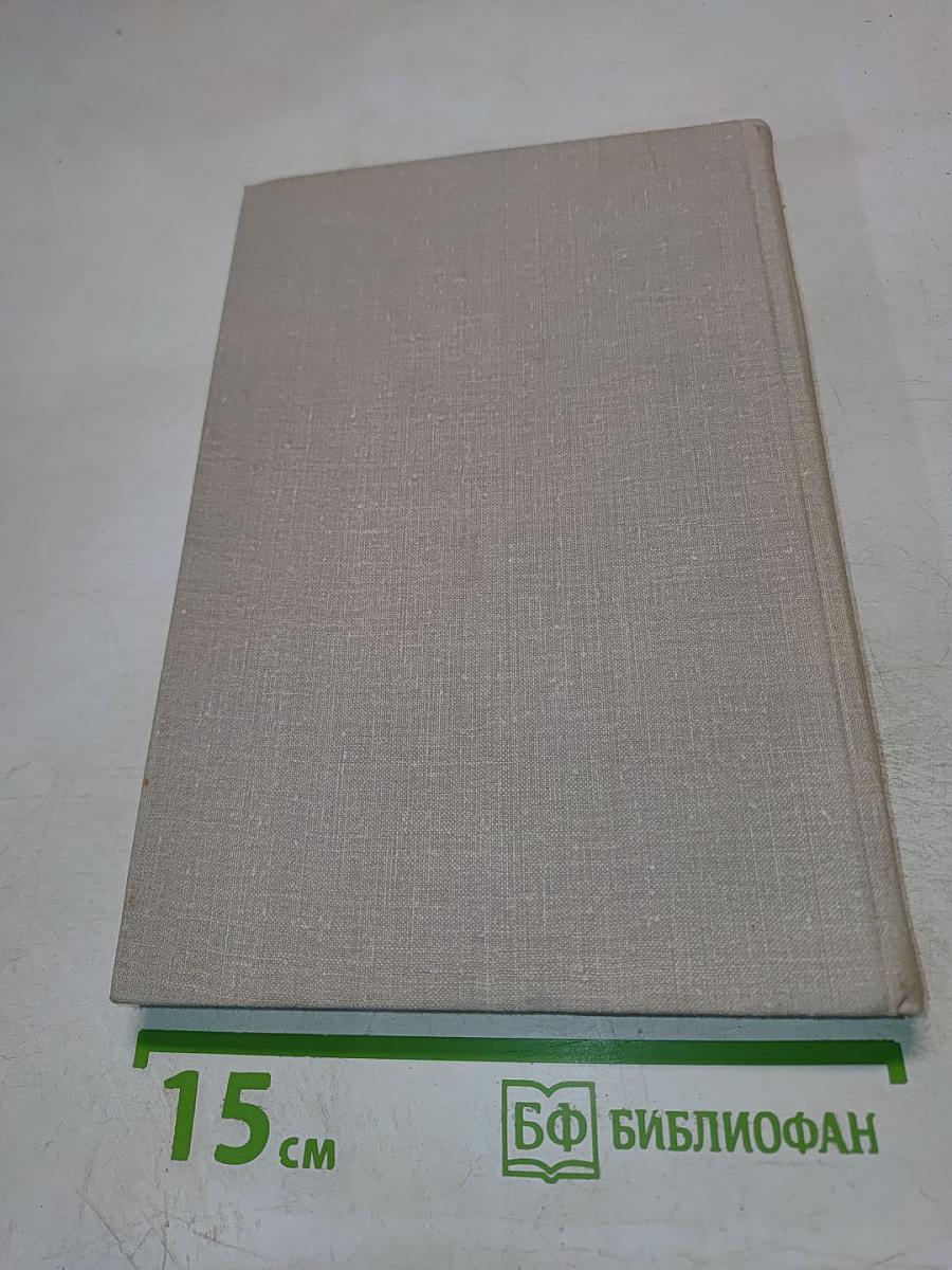 Горение. Книга вторая