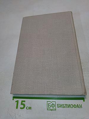 Горение. Книга вторая