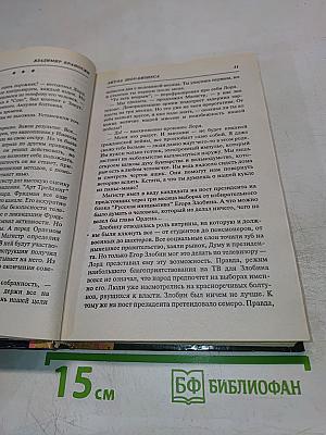 Акула шоу-бизнеса