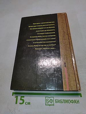 Акула шоу-бизнеса