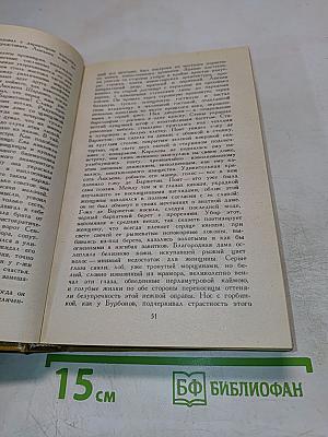 Утраченные иллюзии