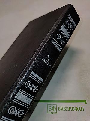 Воспоминания двух юных жен