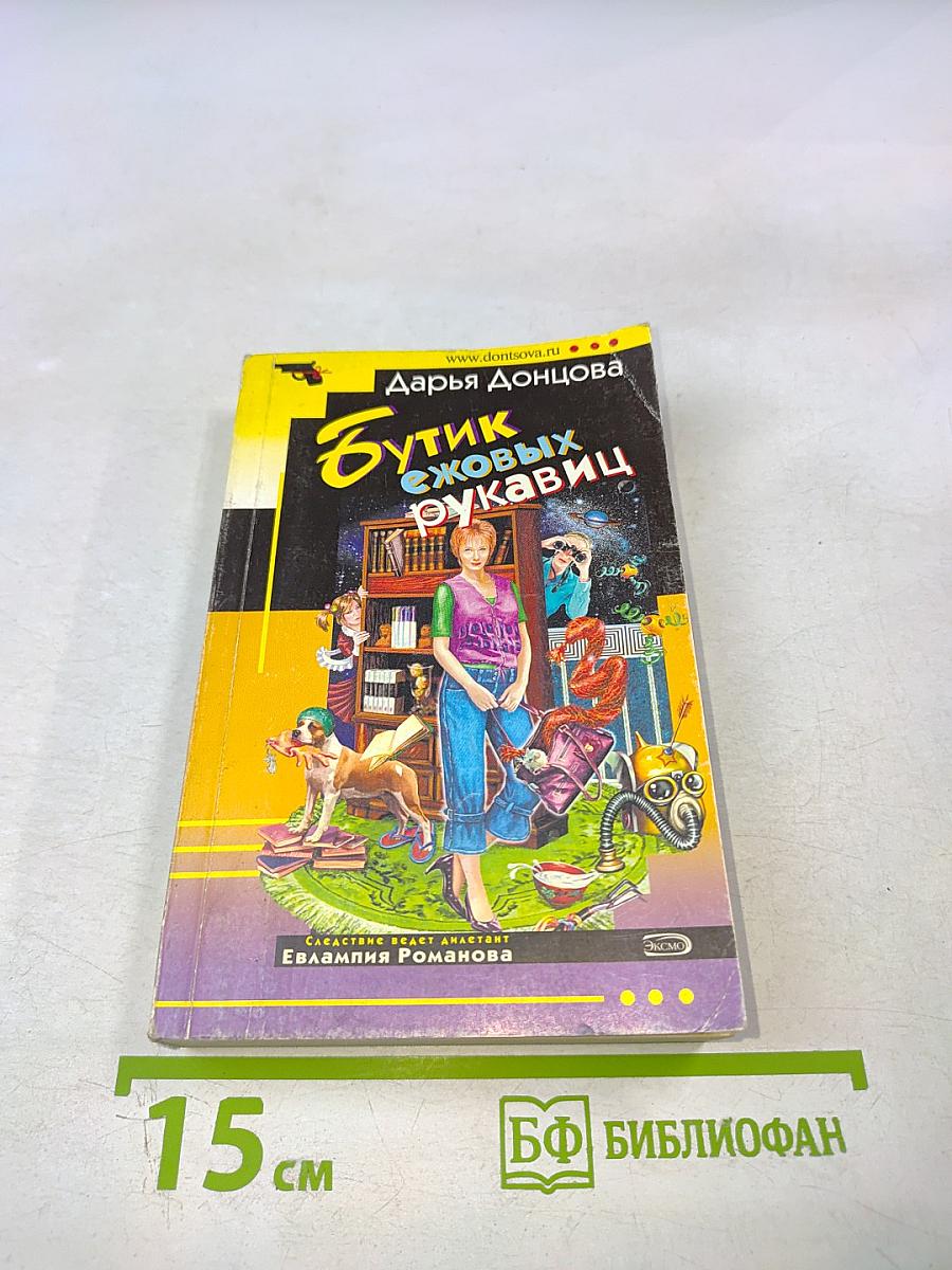 Бутик ежовых рукавиц