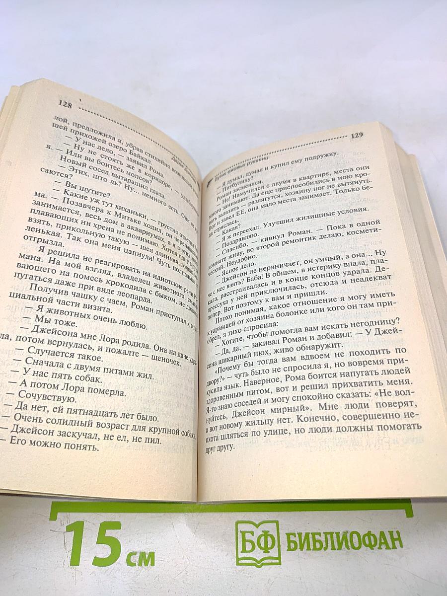 Бутик ежовых рукавиц