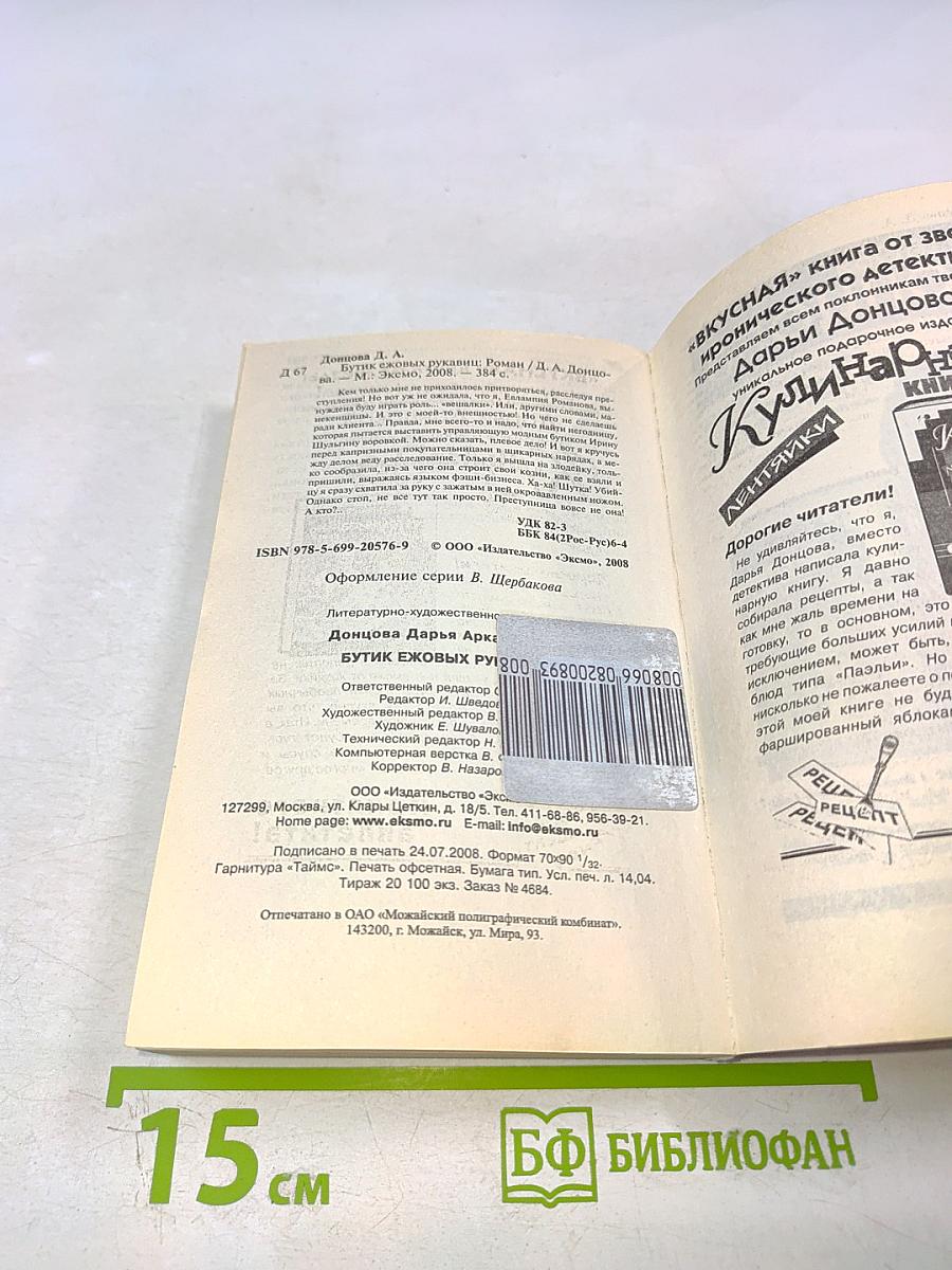 Бутик ежовых рукавиц