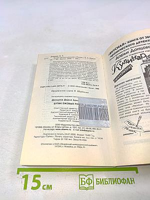 Бутик ежовых рукавиц