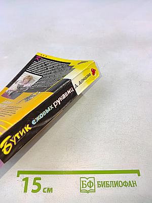 Бутик ежовых рукавиц