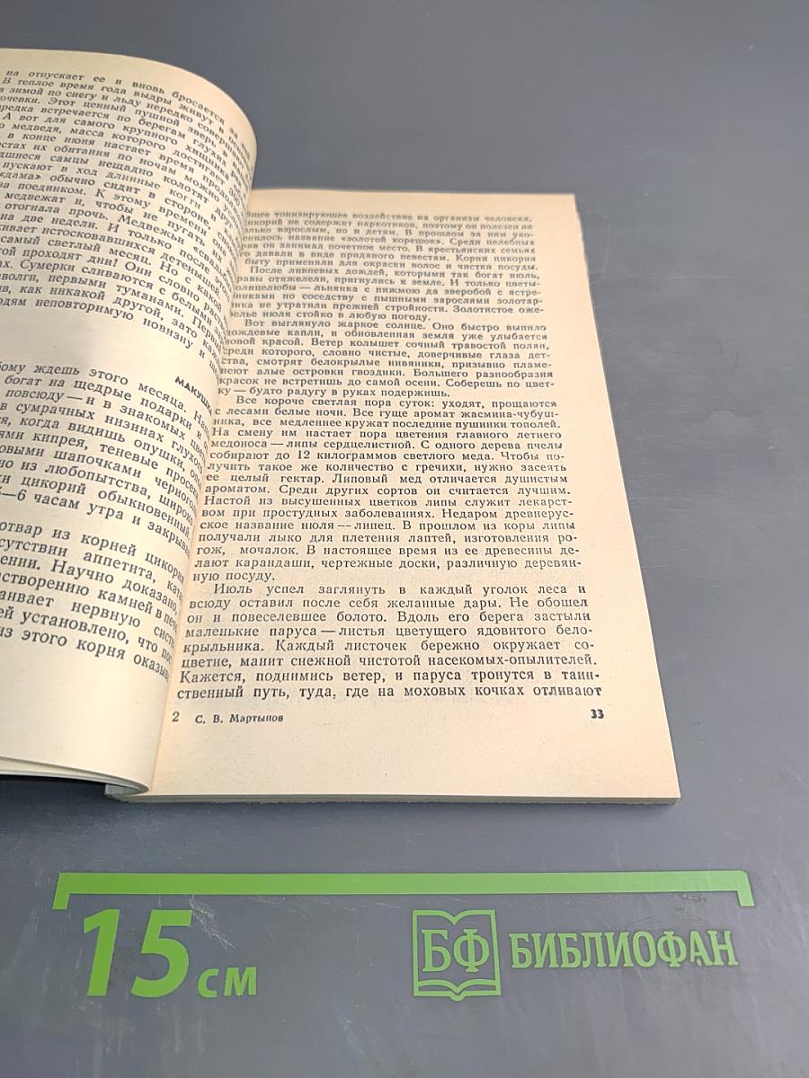 Удивительное рядом